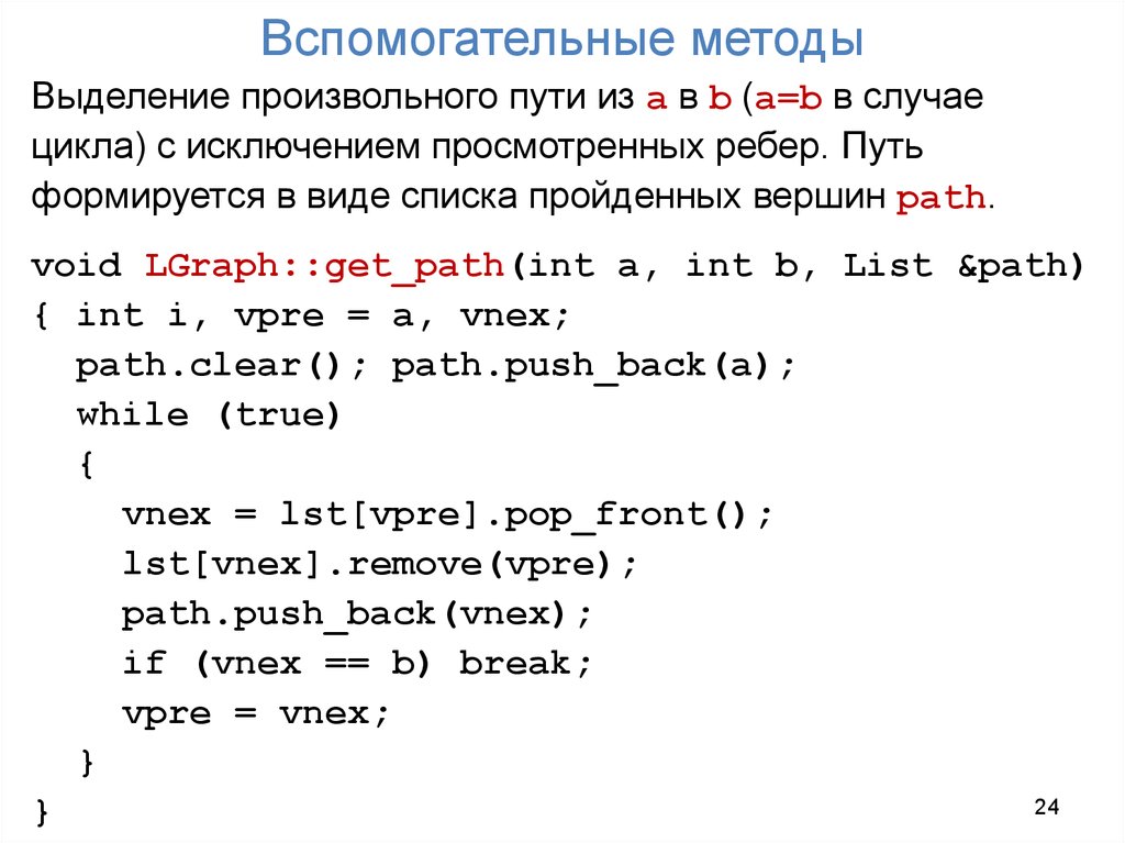 Цикл исключение. Цикл исключение