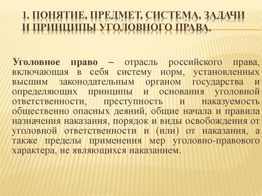 Как называется введение в действие изображение условий и обстоятельств предшествовавших событиям