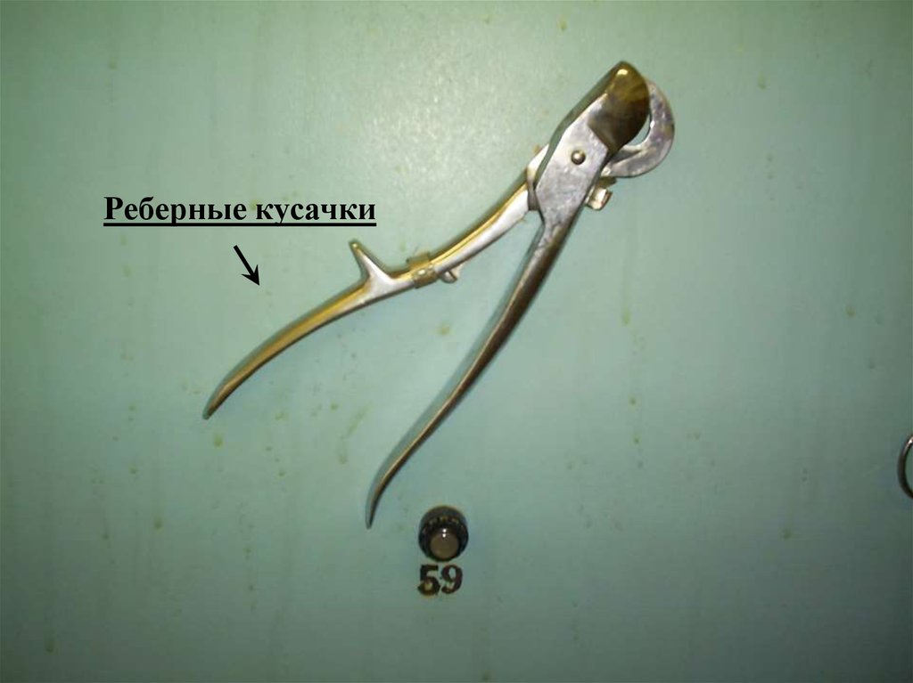 Медицинские инструменты - презентация онлайн