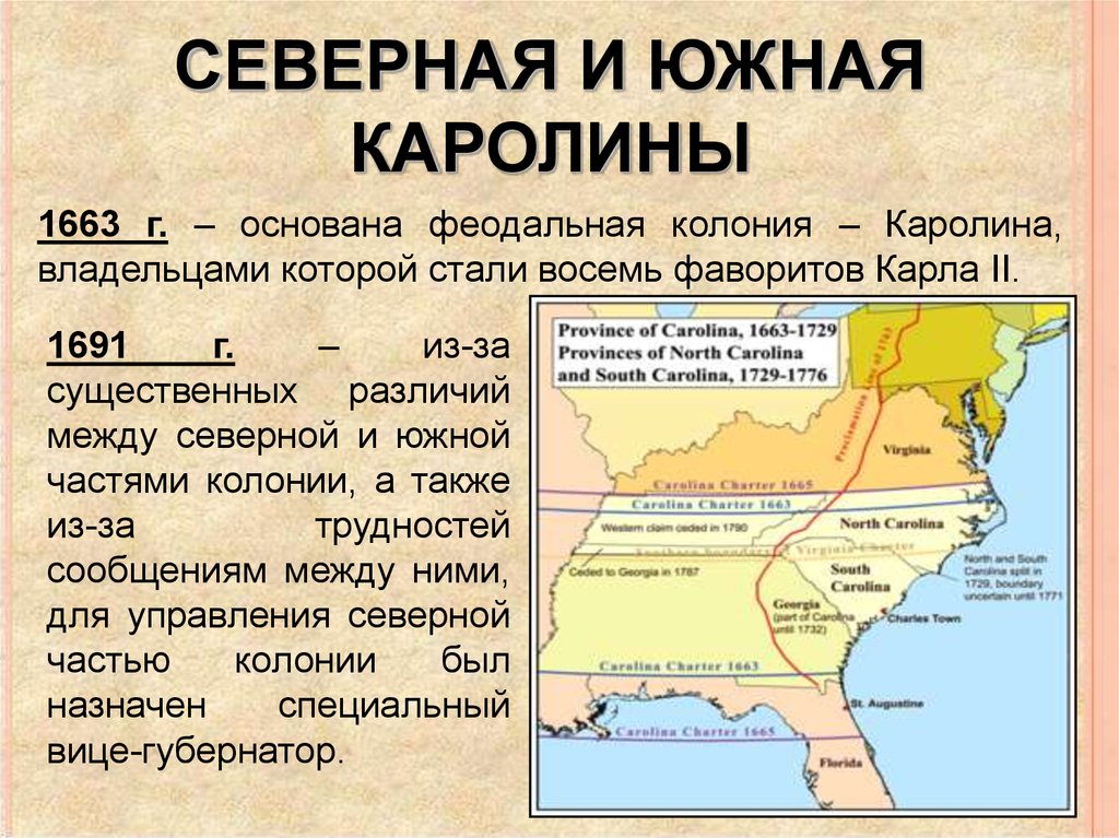 Карта штат северная каролина