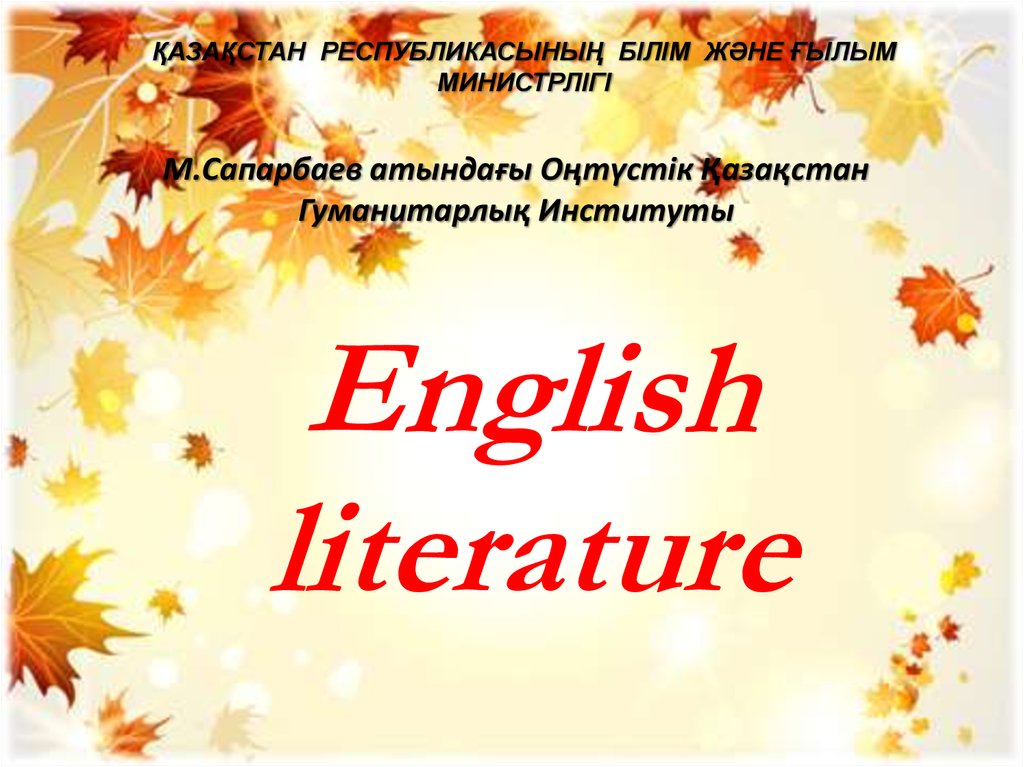 english-literature-definition-history-video-lesson-transcript