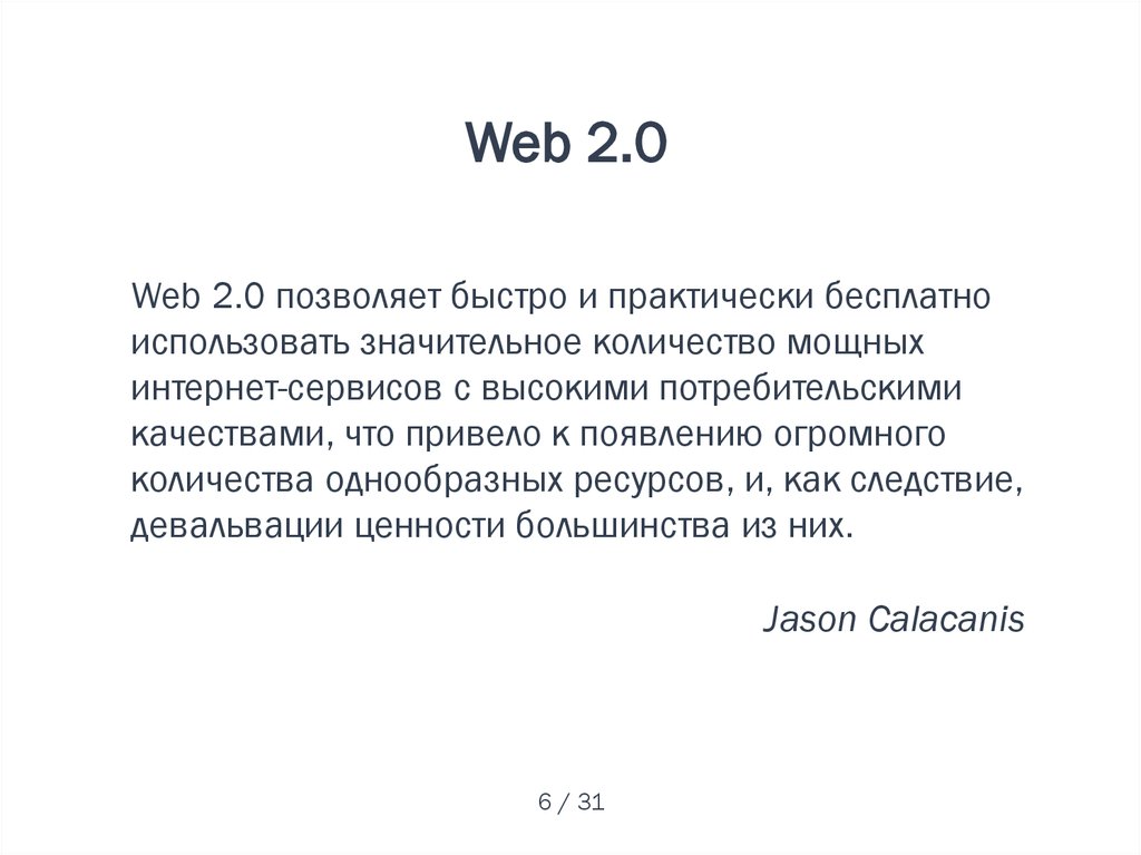 Web 2.0 