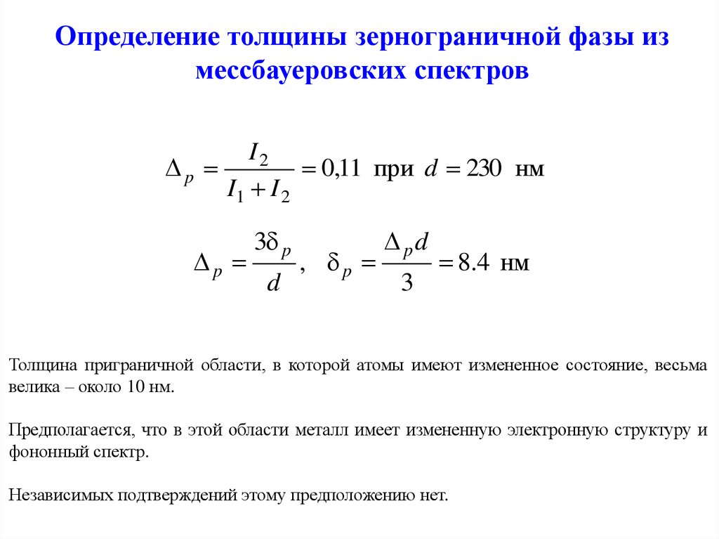 Определение толщины покрытий. Таблицу «определение силы тока в зависимости от толщины металла».