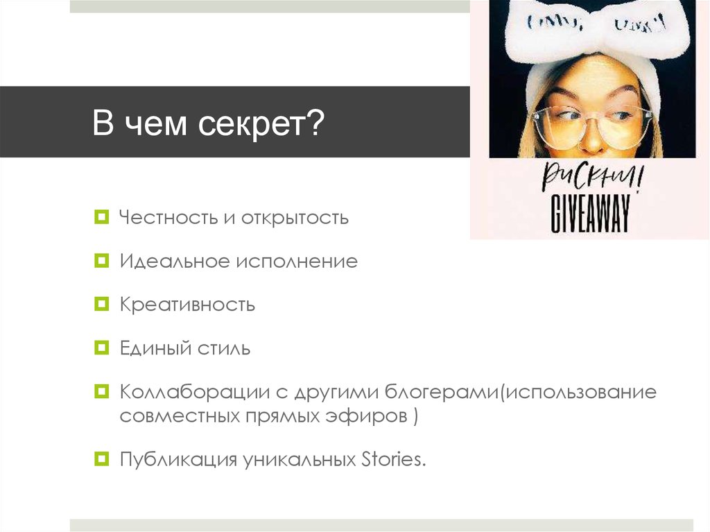 Презентация блогер. Как стать известным блоггером. Блоггеры презентация. Блоггер хобби или профессия презентация. Профессия блоггер презентация.