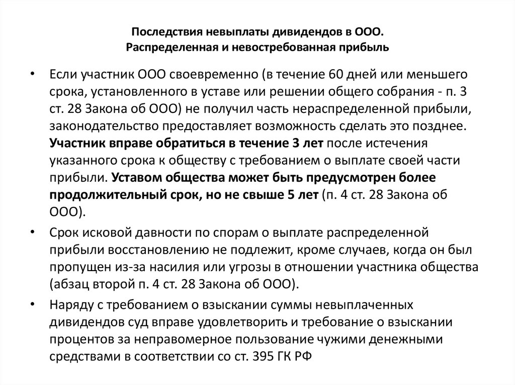 Решение единственного участника о распределении прибыли образец