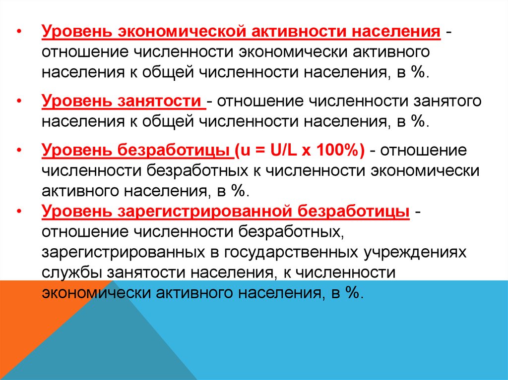 Цикл безработица. Макроэкономическая нестабильность и безработица. Макроэкономическая нестабильность безработица и инфляция. Макроэкономические проблемы инфляции и безработицы. Инфляция как проявление макроэкономической нестабильности кратко.