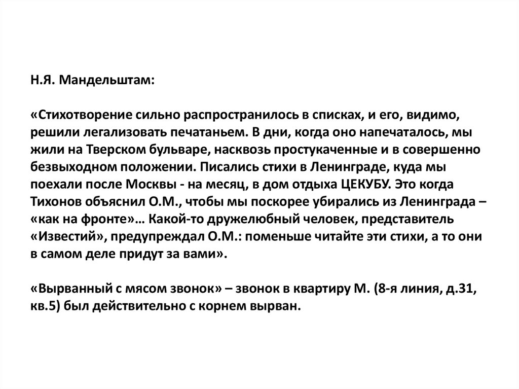 Бессонница гомер тугие паруса мандельштам анализ стихотворения