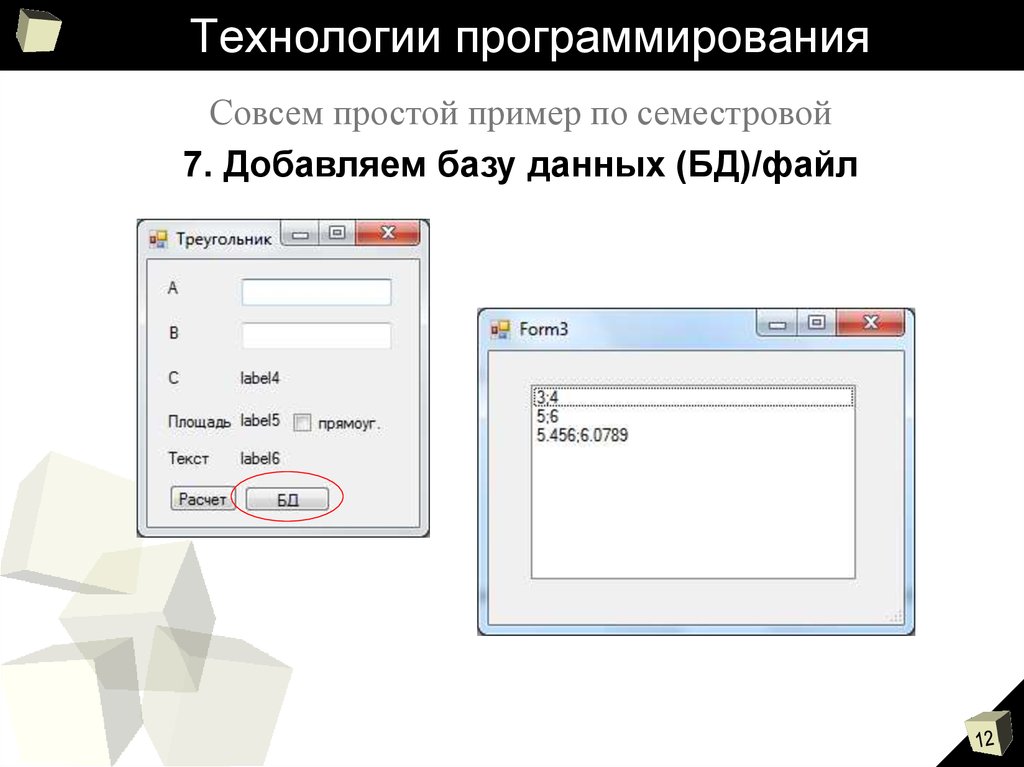 Технология программирования КМС. Добавить в базу.