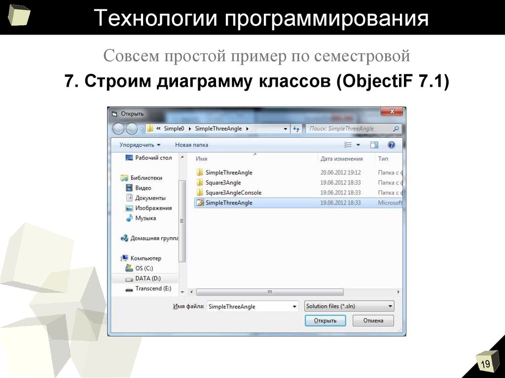 Технологии программирования
