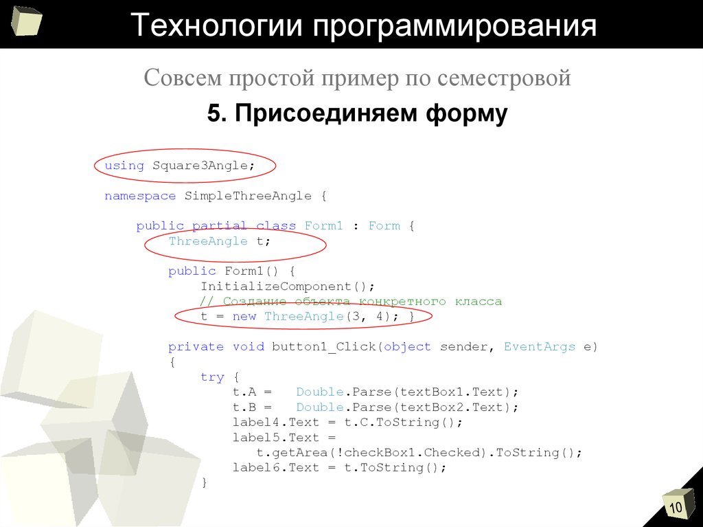 Технологии программирования презентация