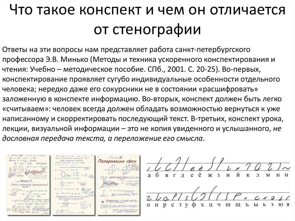 Третий конспект