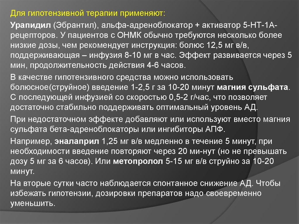 ОНМК по геморрагическому типу - презентация онлайн