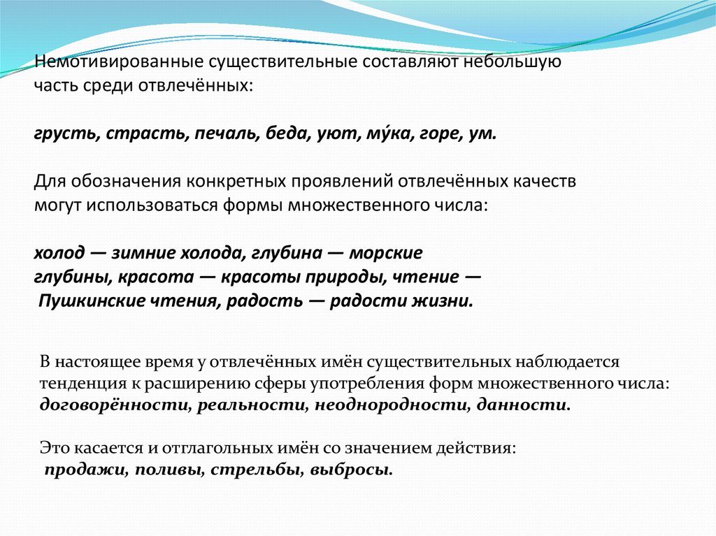 Курсовая работа по теме Лексико-грамматические разряды имен существительных в названиях блюд