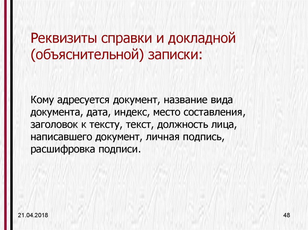 Объяснительная записка докладная образец