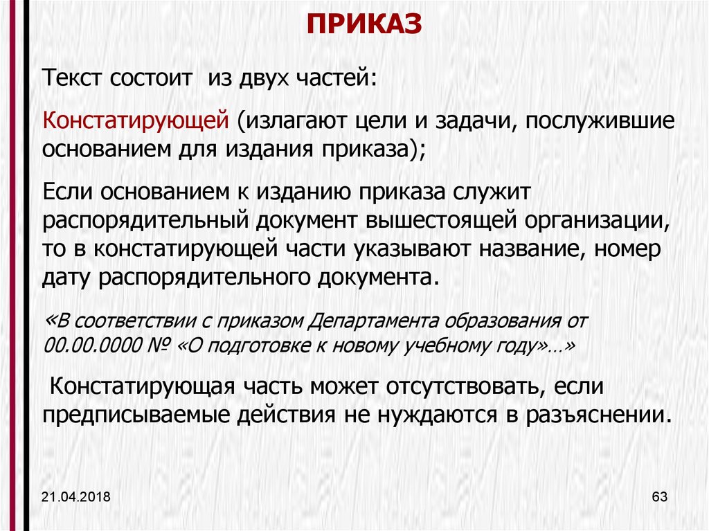 Документ может содержать не только текст но и рисунки схемы и многое другое