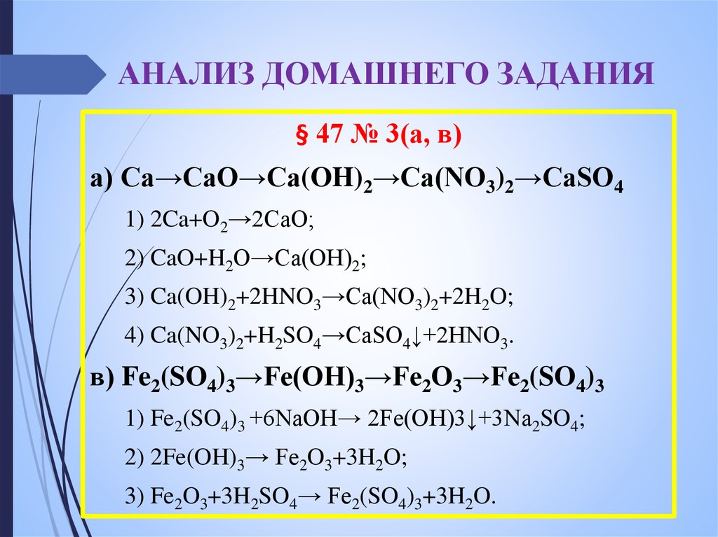 Амфотерные оксиды и гидроксиды 8 класс