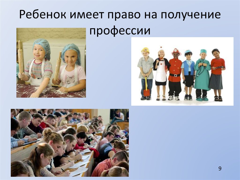 Ребенок имеет право на получение. Профессии для слабослышащих. Профессии слабослышащего человека. Профессии для глухих и слабослышащих. Профессии для слабослышащих девушек.