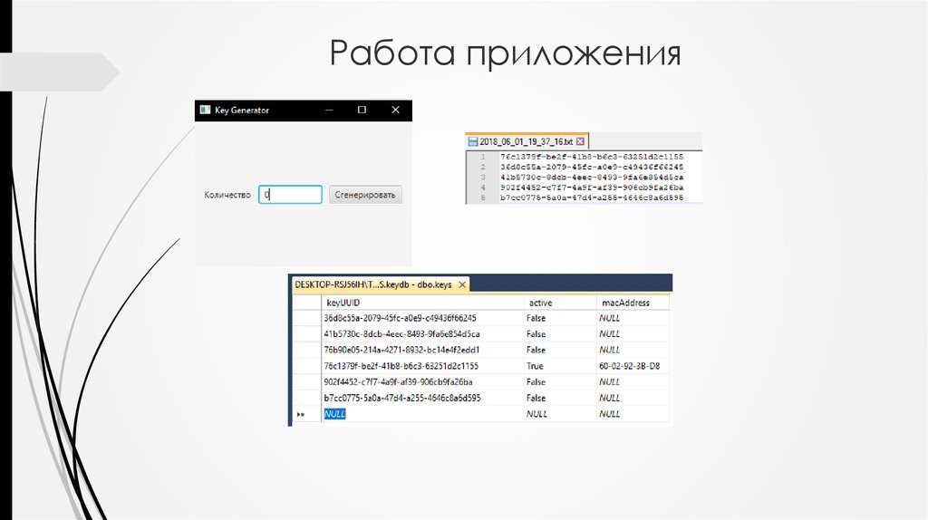 Key программа для презентаций