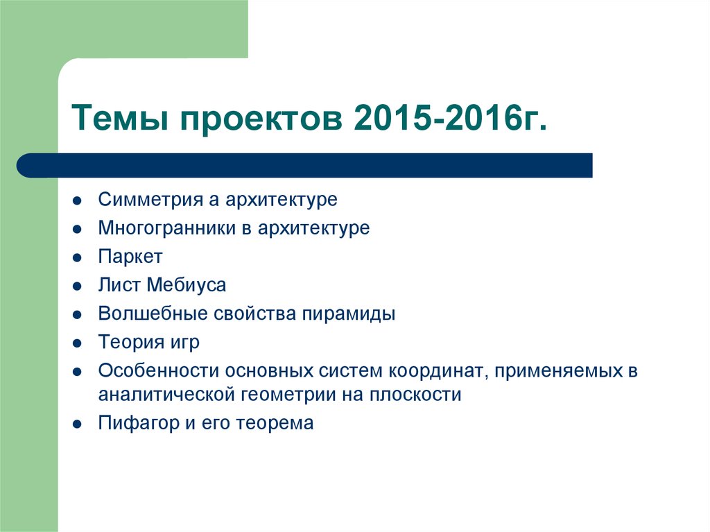 Что должно быть в презентации индивидуального проекта