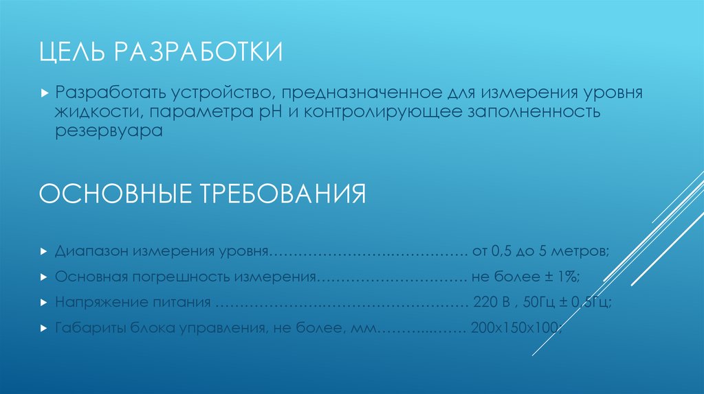 Последствия несоблюдения договора хранения. Торговля цели и задачи. Цели и задачи профессиональной деятельности торговля.