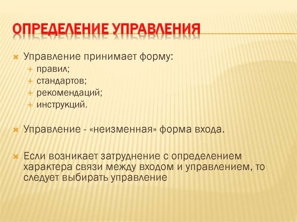 Управление измерениями