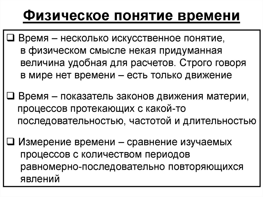 Естественнонаучная картина мира в которой движение это любое изменение материи называется