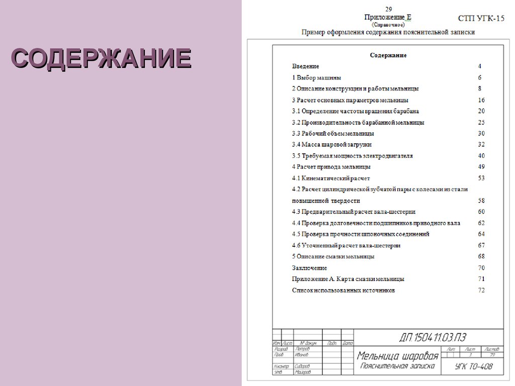 Пример дипломной работы по госту 2024. Как оформлять приложения в курсовой работе. Как оформляется приложение в дипломной работе. Лист приложения к дипломной работе. Как прикрепить приложения к курсовой работе.