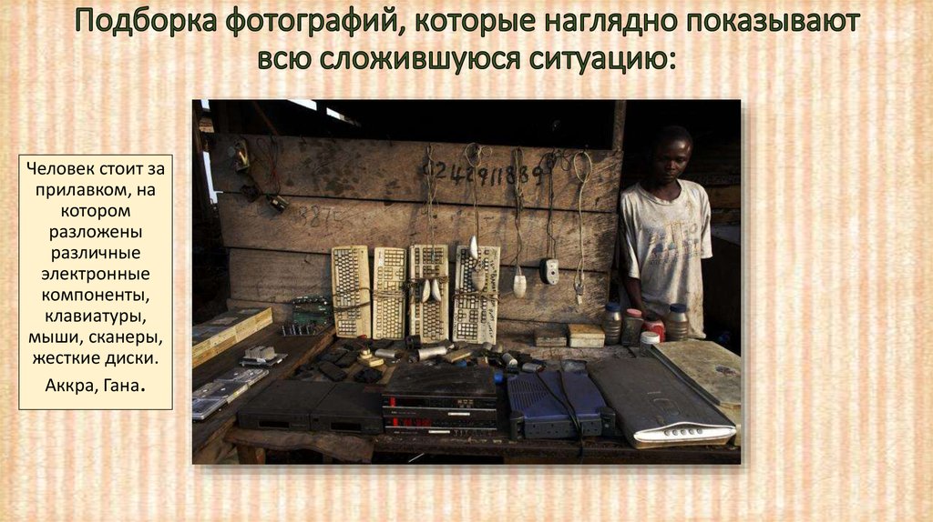 Подборка фотографий, которые наглядно показывают всю сложившуюся ситуацию: