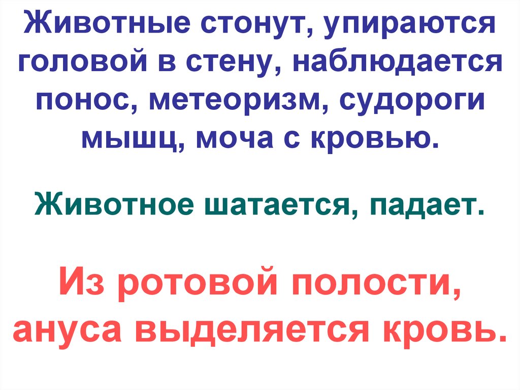 Стоят они навеки уперши лбы в беду