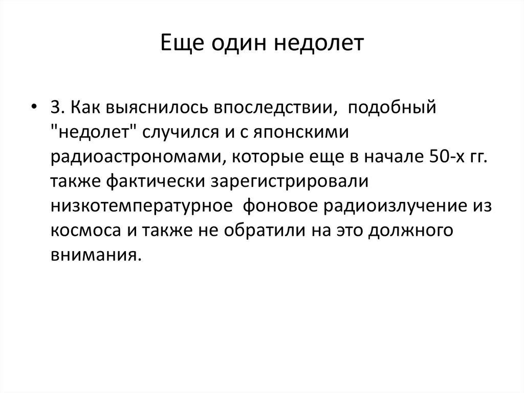 Впоследствии отказался. Впоследствии. Выдан впоследствии. Как выяснилось. Но впоследствии выяснилось.