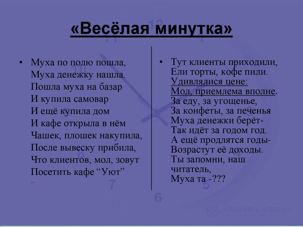 Описание картины веселая минутка 5 класс