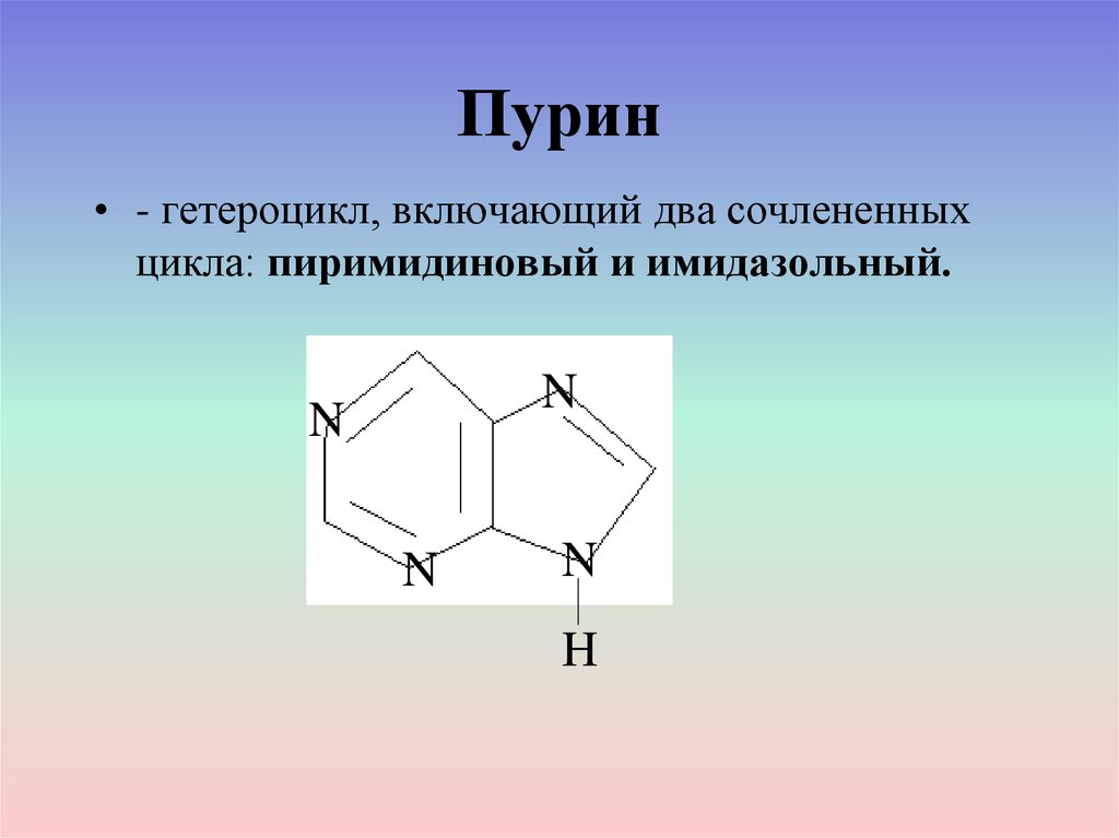 Пурин нова