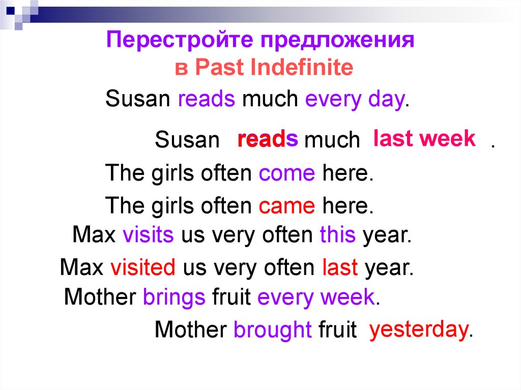 Every day often. Правильные глаголы в past indefinite. Паст Симпл индефинит. Вопросительные предложения в паст индефинит. Предложения на английском indefinite past.