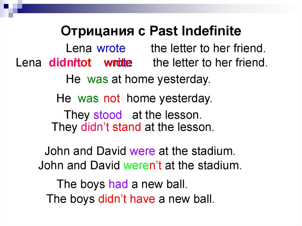 You at home yesterday. Паст индефинит. Глаголы past indefinite. Глаголы в past indefinite Tense. Глаголы в паст индефинит.