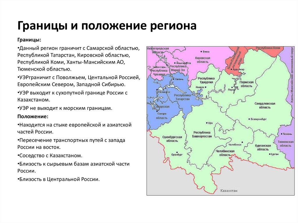Границы экономических районов россии на карте