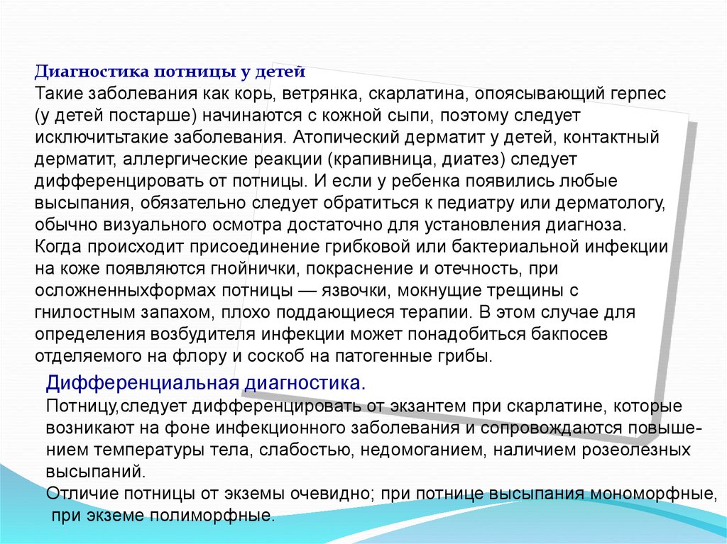 Презентация неинфекционные заболевания 10 класс