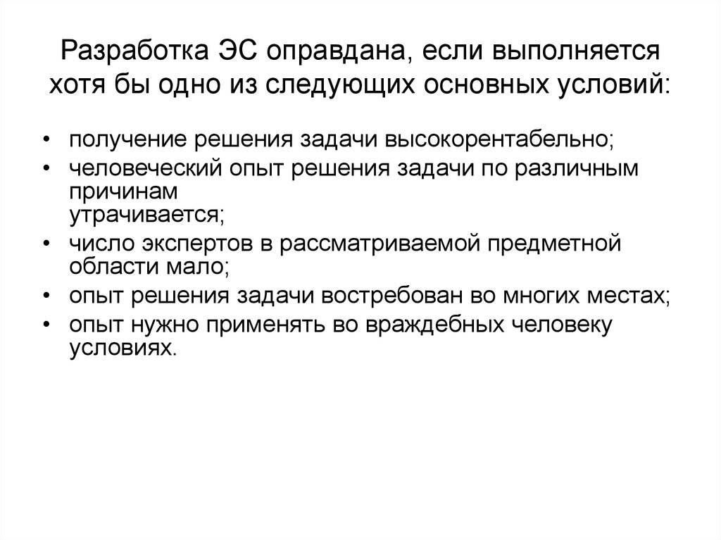 Гибкость проекта определяет одно из следующих условий