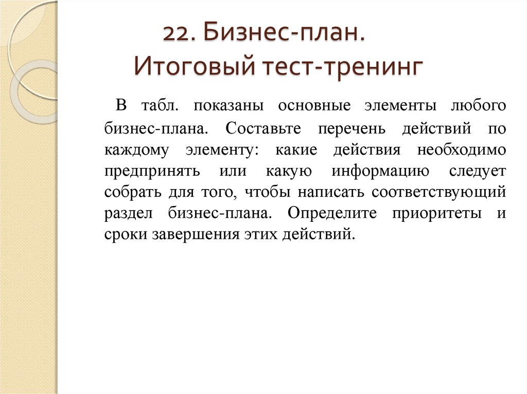 Годовой проект презентация