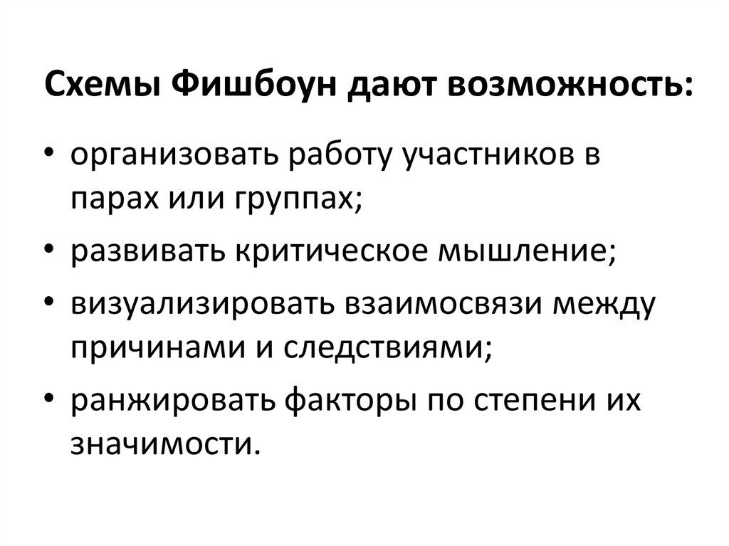 Технологии визуализации и систематизации текстовой информации лучевые схемы пауки и каузальные цепи