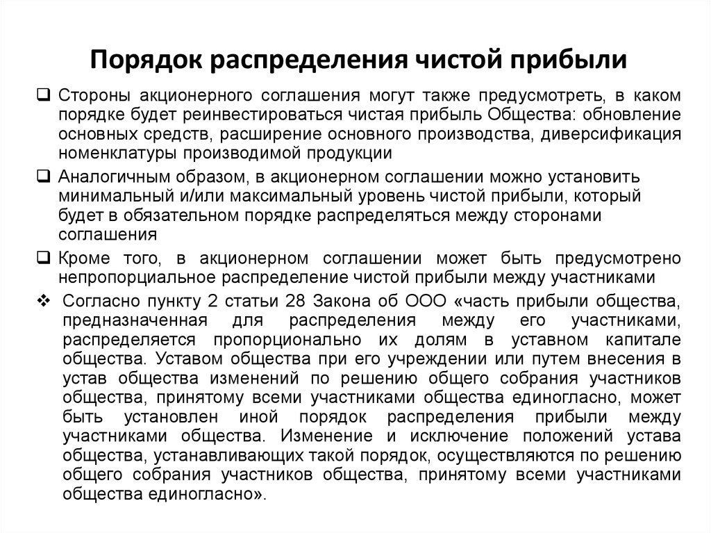 Как распределить долю общества между участниками ооо пропорционально образец