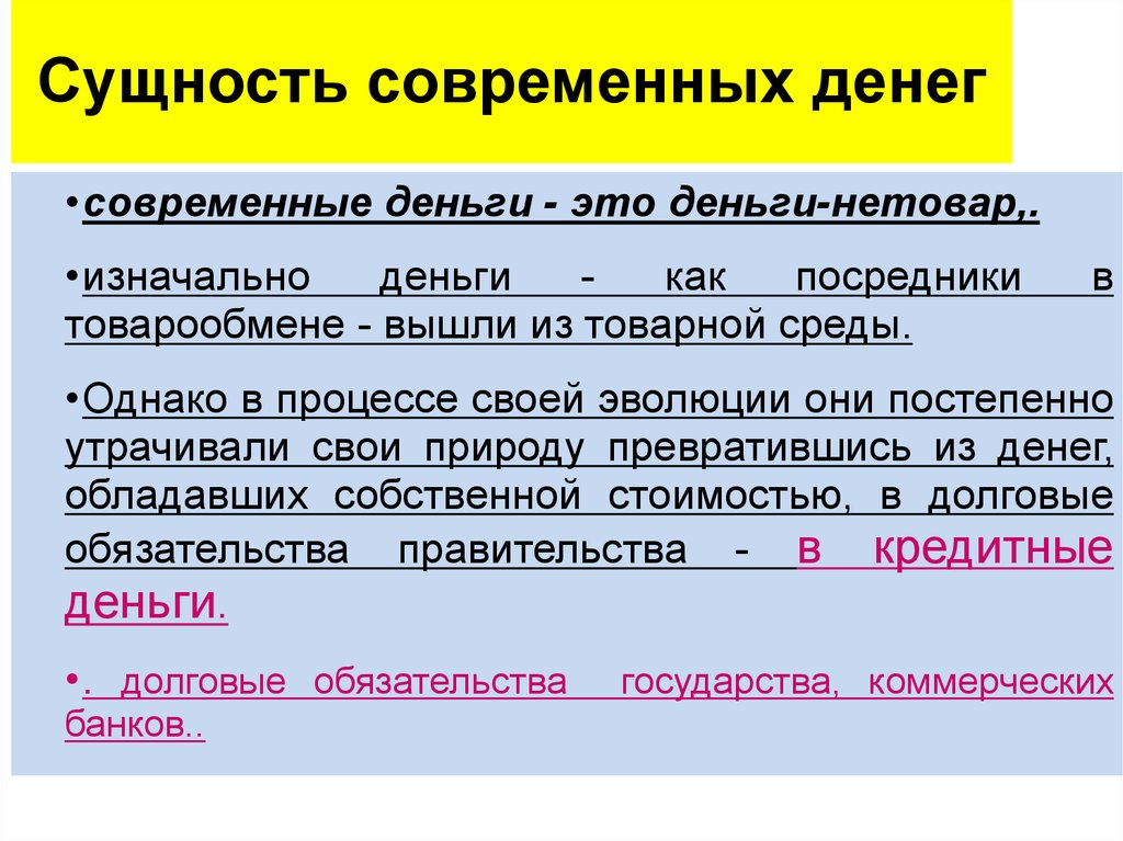 Сущность современного образования