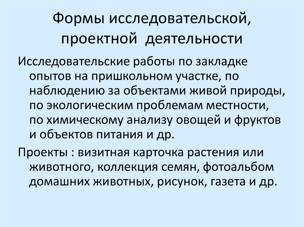 Защита научных проектов. Защита исследовательской работы.