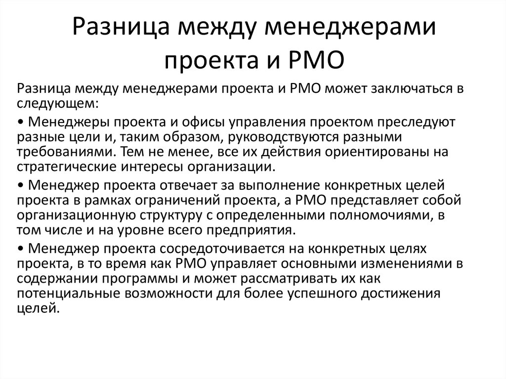 Различные требования