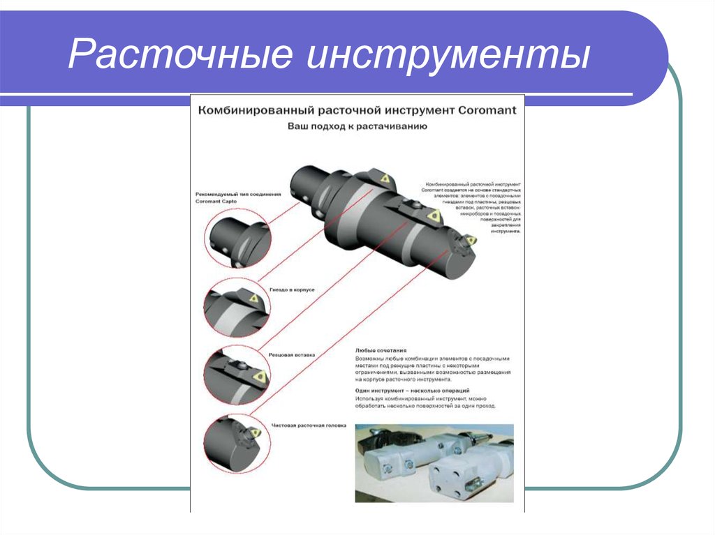 Комбинированный способ