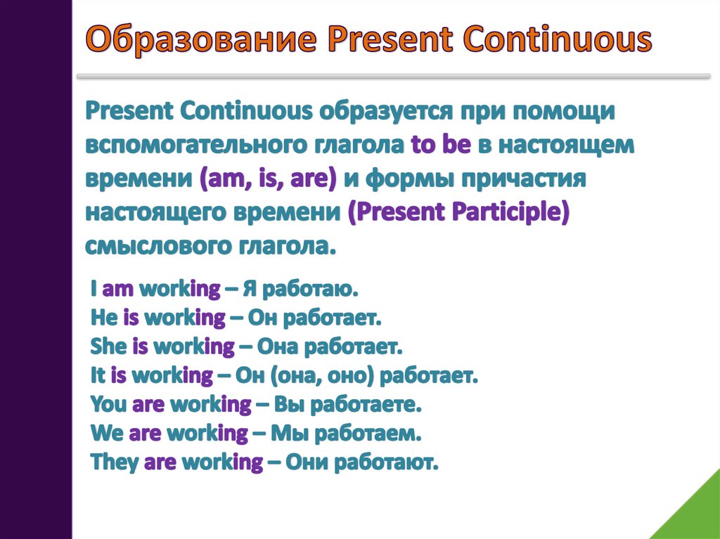 Present continuous русский. Предложения в презент континиус. Предложение п презент континикс. Present Continuous утвердительные предложения. 5 Предложений в present Continuous.