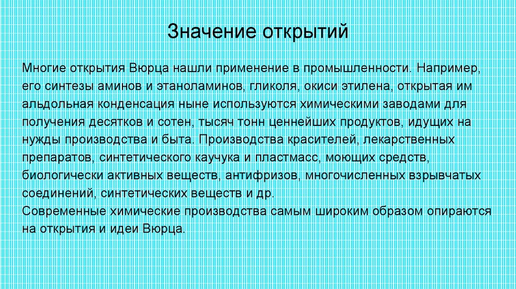 Что означает открой. Важность открытий. Значимость открытий. Значение открытия. Определить значение открытий.