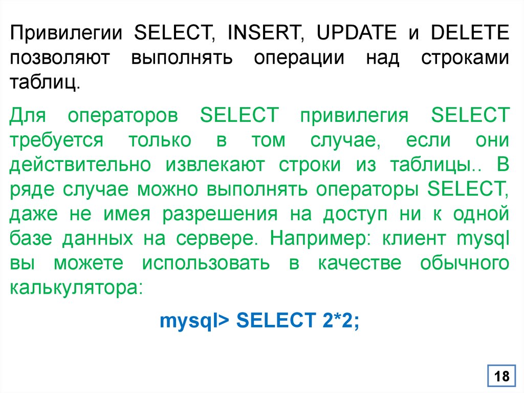 Оператор позволяет выполнить операцию. Как писать запросы select Insert delete.