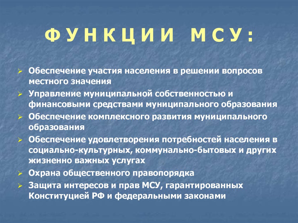 Участие обеспечу. Участия жителей в решении вопросов местного значения.. Обеспечение участия населения в решении вопросов местного значения. Обеспечить участие.