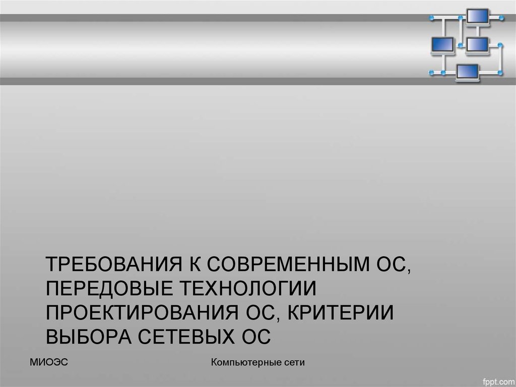 Операционные системы проект