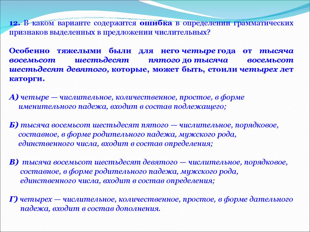 Проверочная работа по теме «Морфология. Орфография. Часть 2» - презентация  онлайн